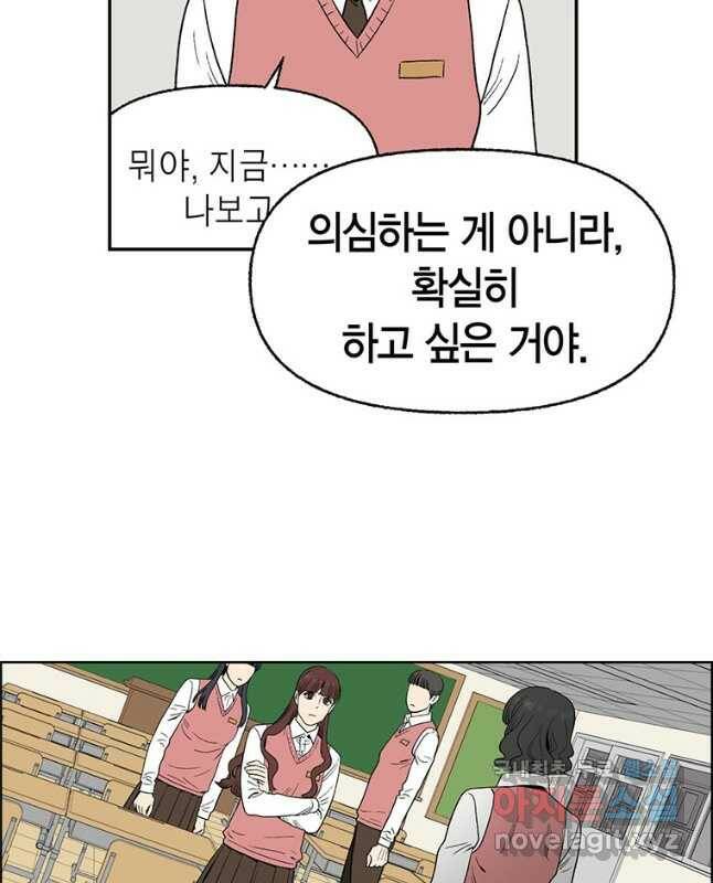 순혈의 군장 92화 15