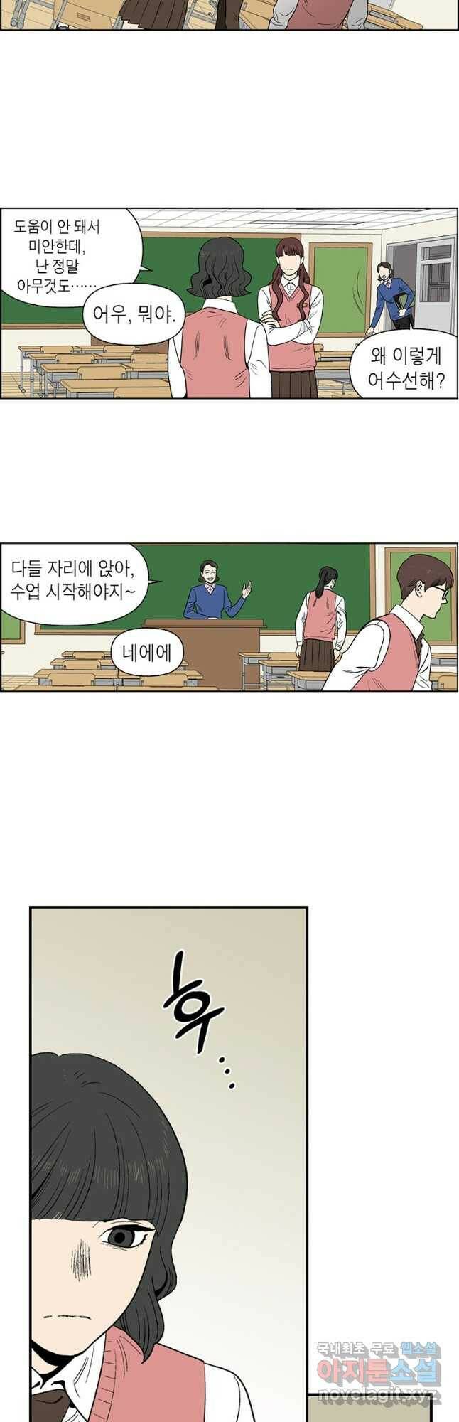 순혈의 군장 92화 16