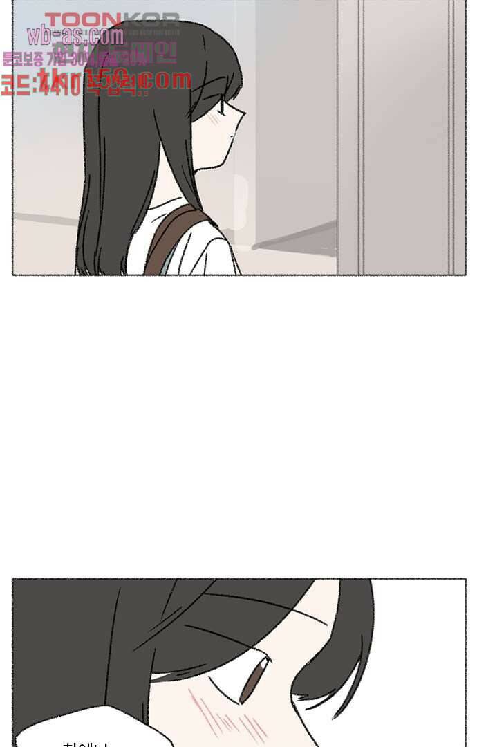 너와 나의 거리(GL) 53화 5