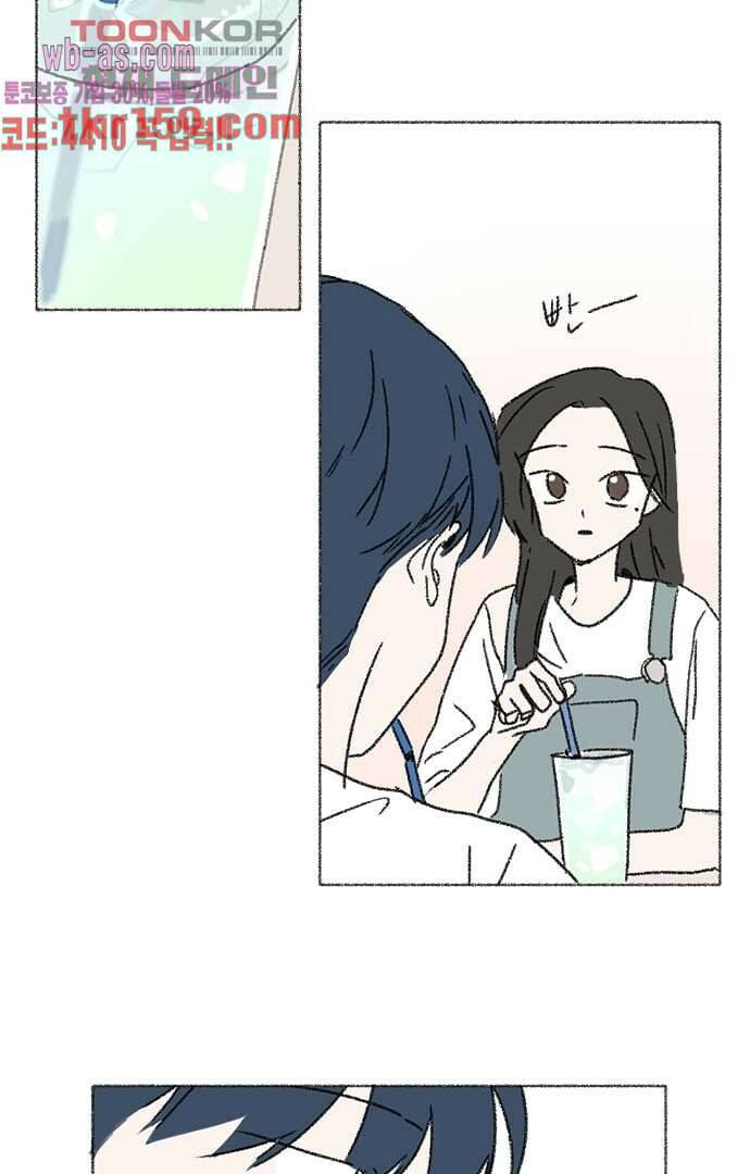 너와 나의 거리(GL) 53화 12