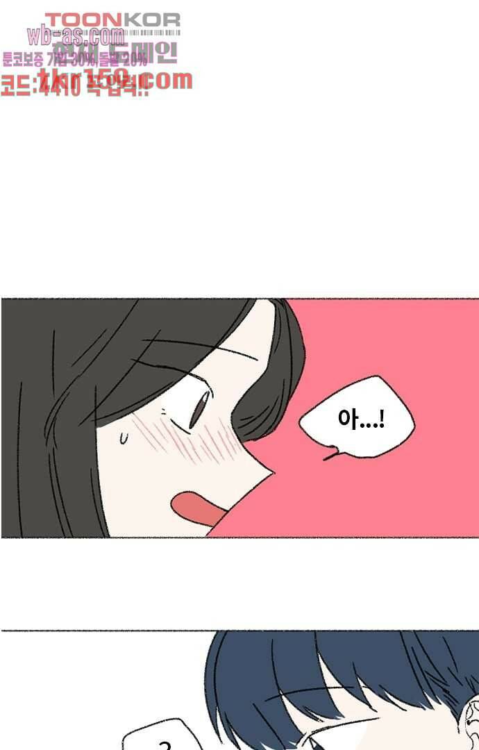 너와 나의 거리(GL) 53화 23