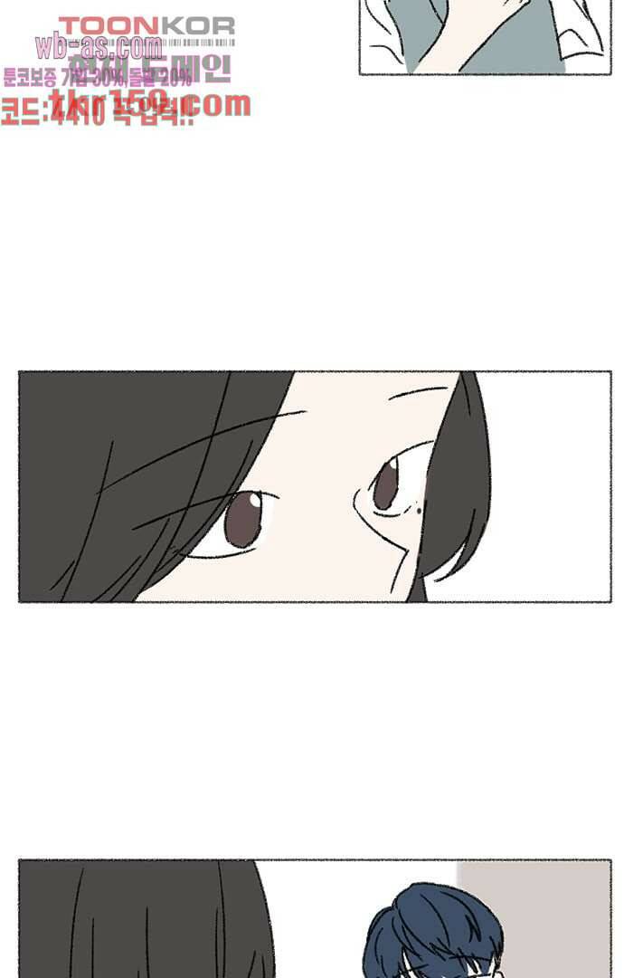 너와 나의 거리(GL) 53화 26