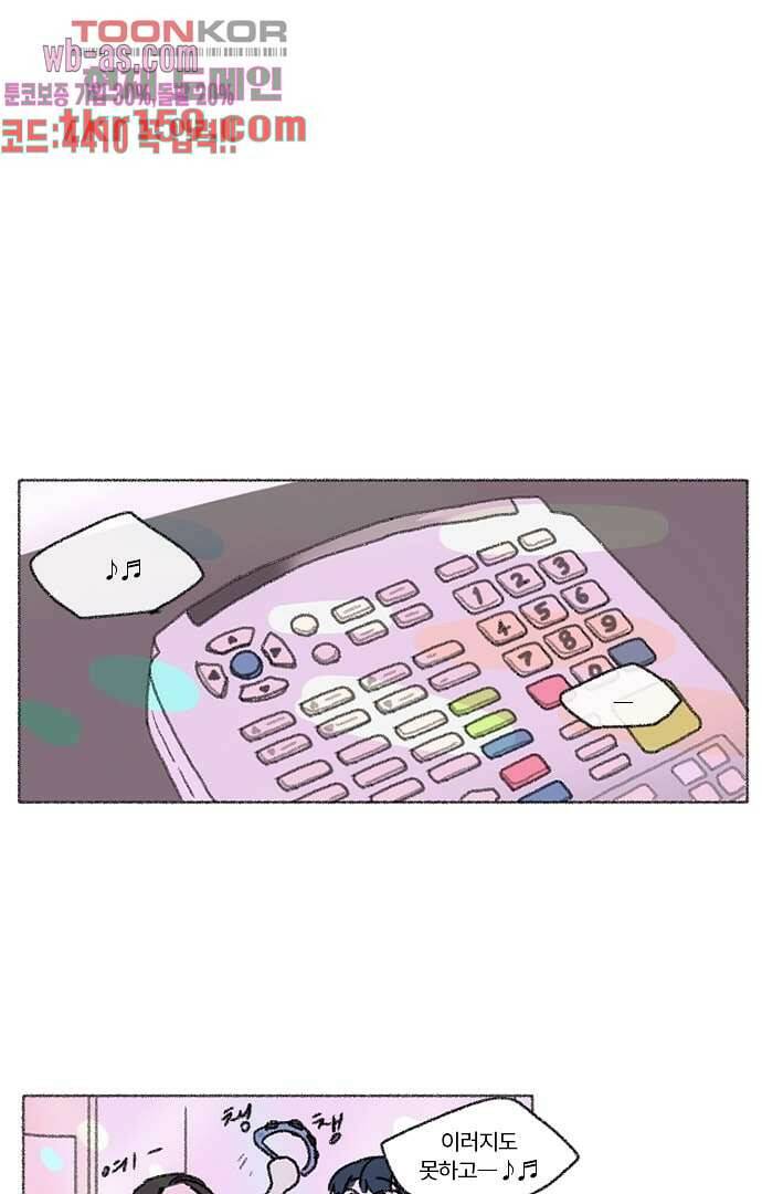너와 나의 거리(GL) 53화 33