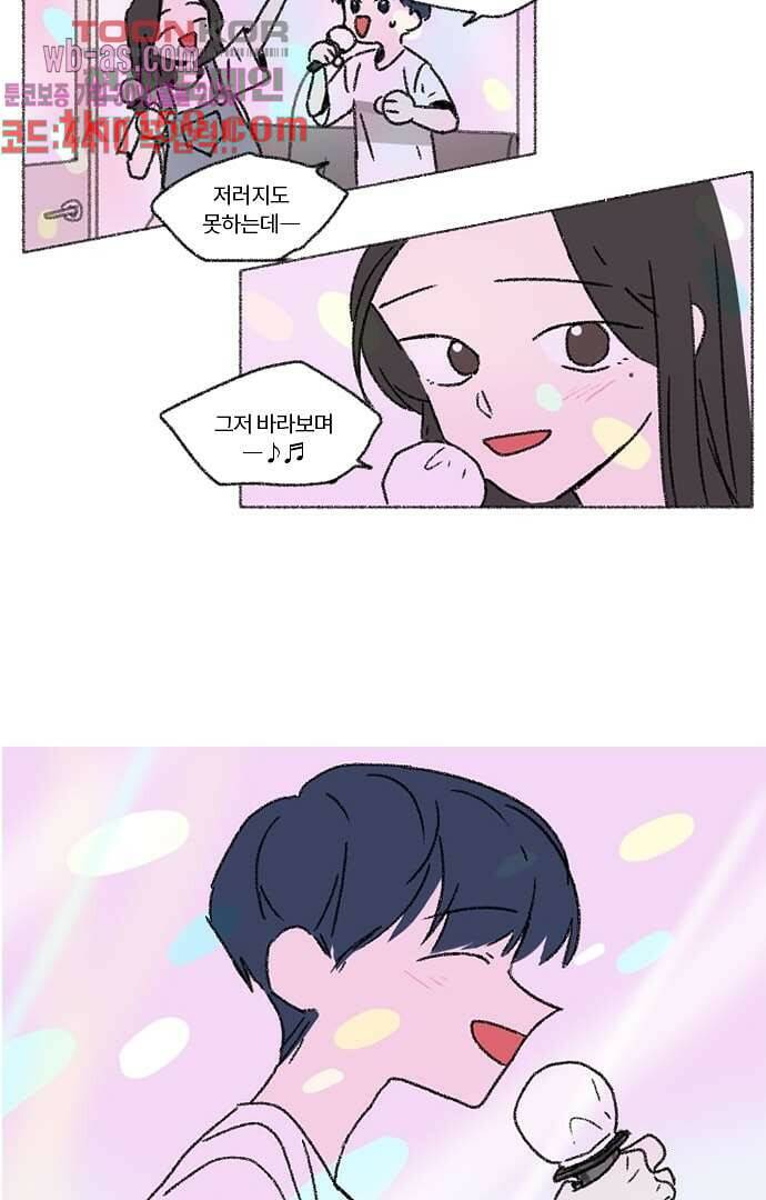 너와 나의 거리(GL) 53화 34