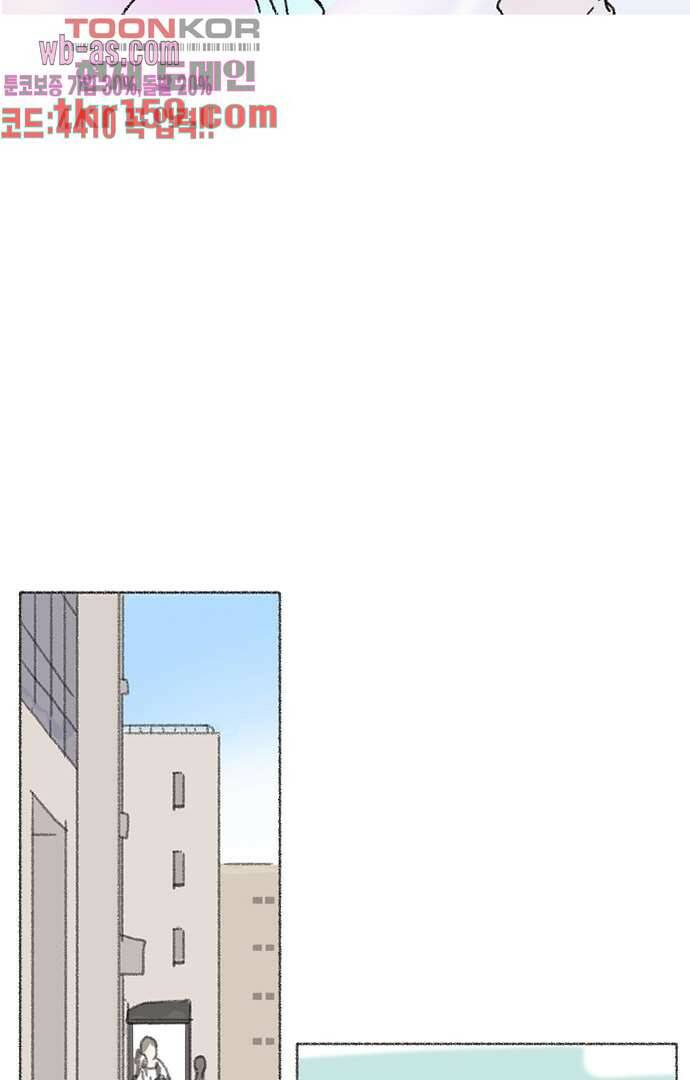 너와 나의 거리(GL) 53화 35