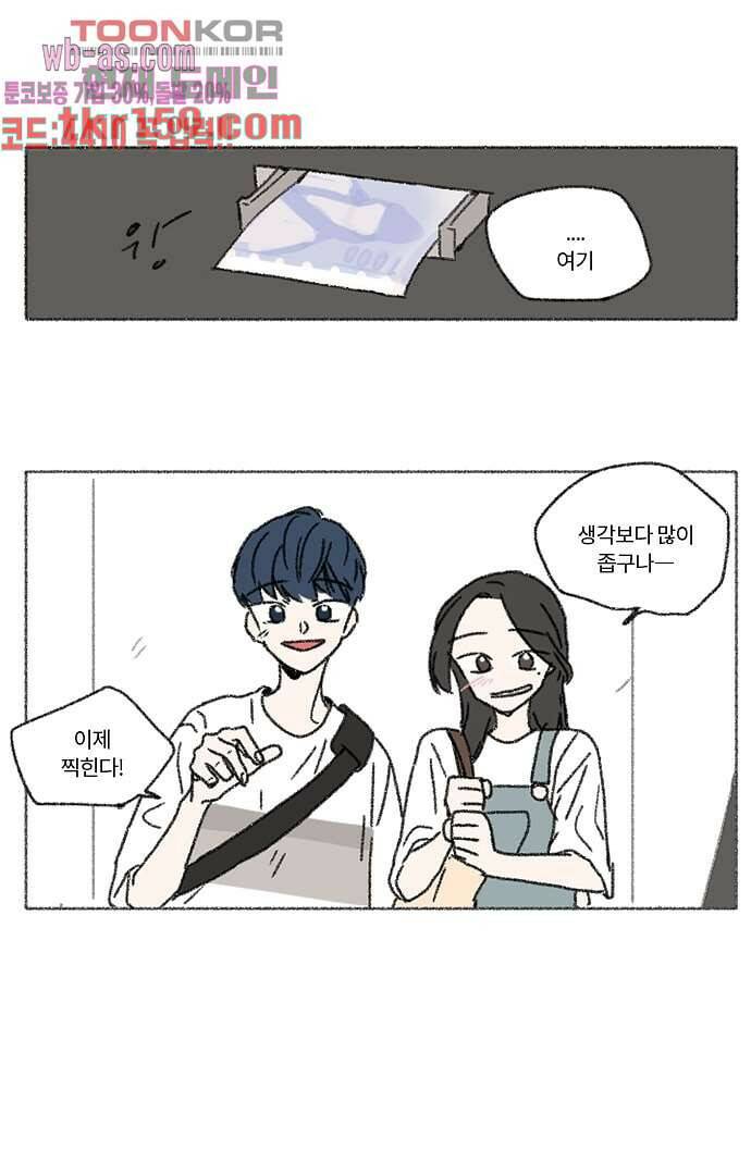 너와 나의 거리(GL) 53화 39
