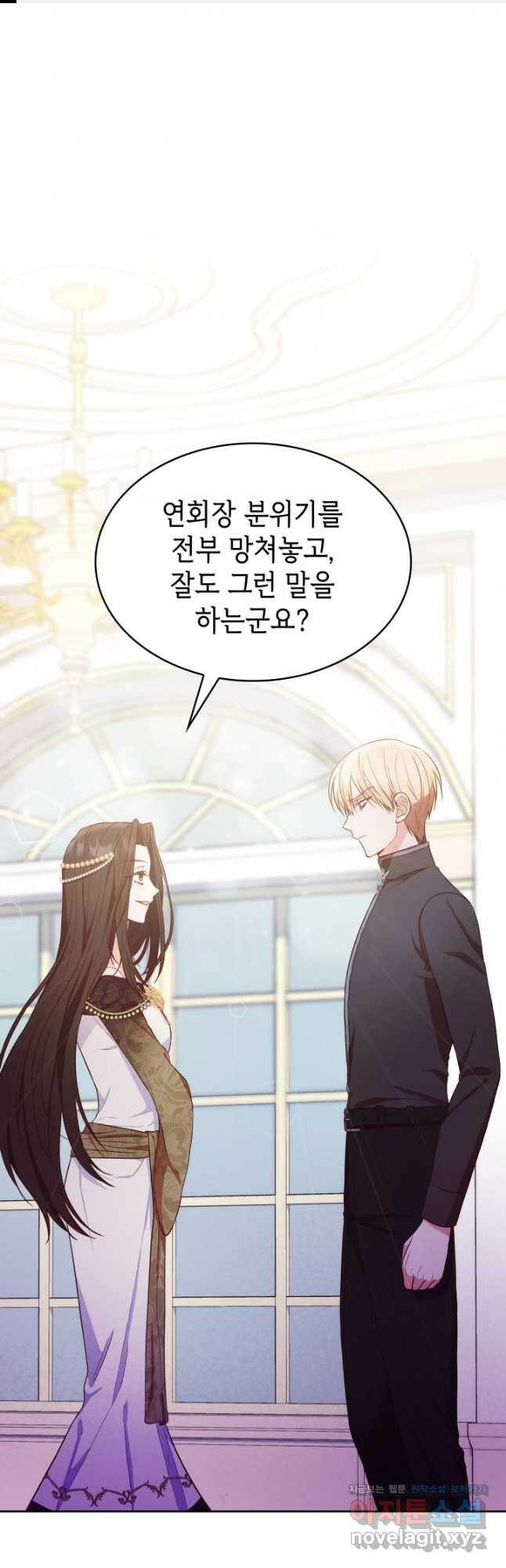 악녀인데, 엄마가 되어버렸다 22화 1