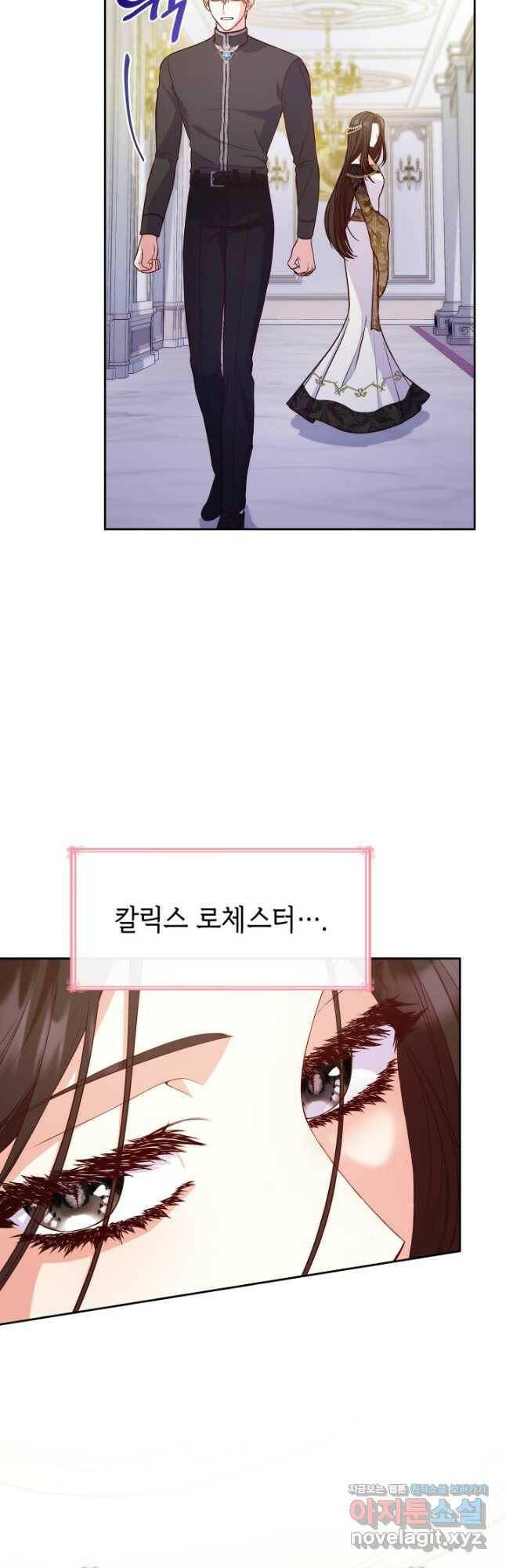 악녀인데, 엄마가 되어버렸다 22화 4
