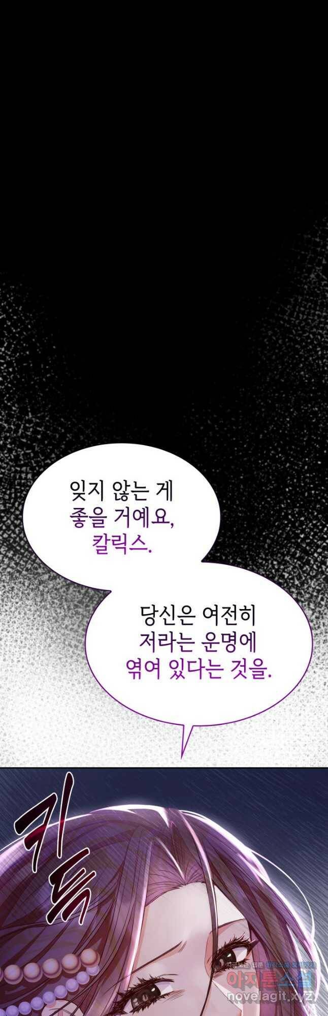 악녀인데, 엄마가 되어버렸다 22화 7