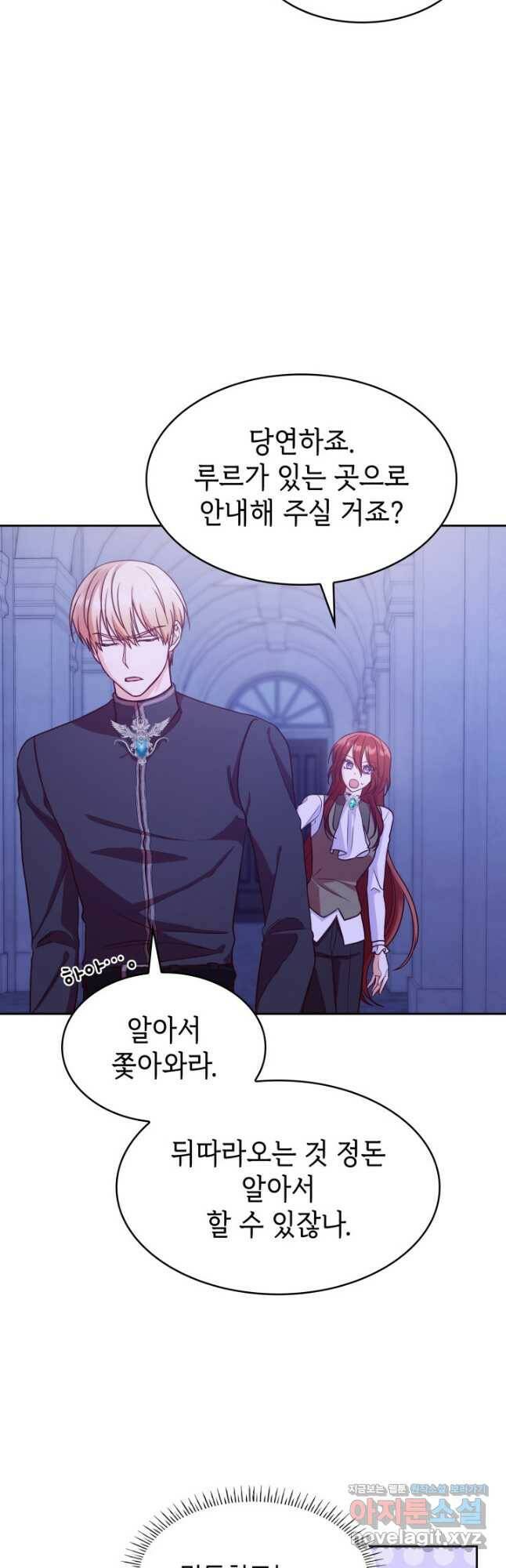 악녀인데, 엄마가 되어버렸다 22화 12