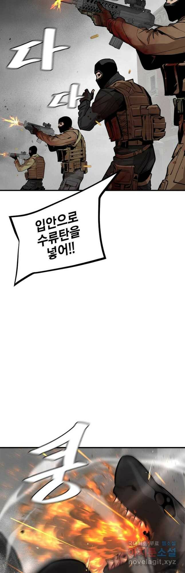 리턴 서바이벌 149화 4