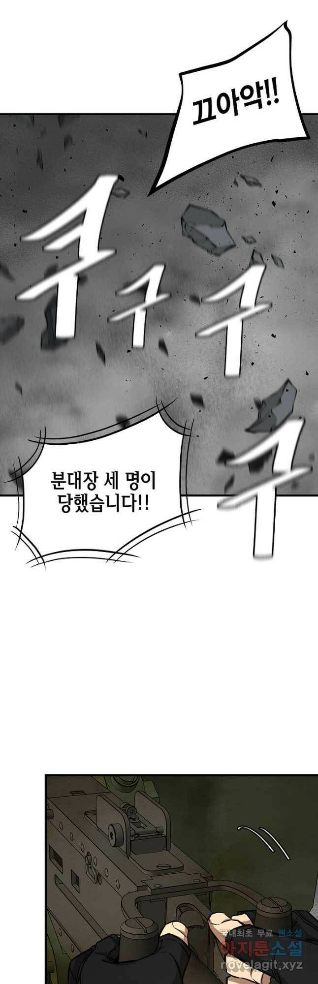 리턴 서바이벌 149화 8