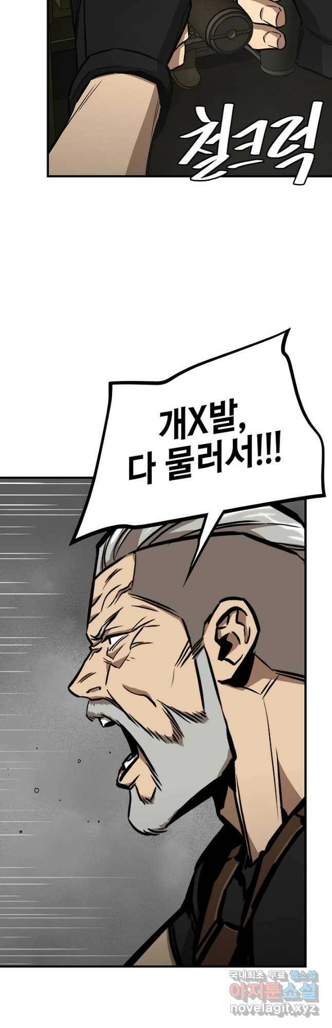 리턴 서바이벌 149화 9