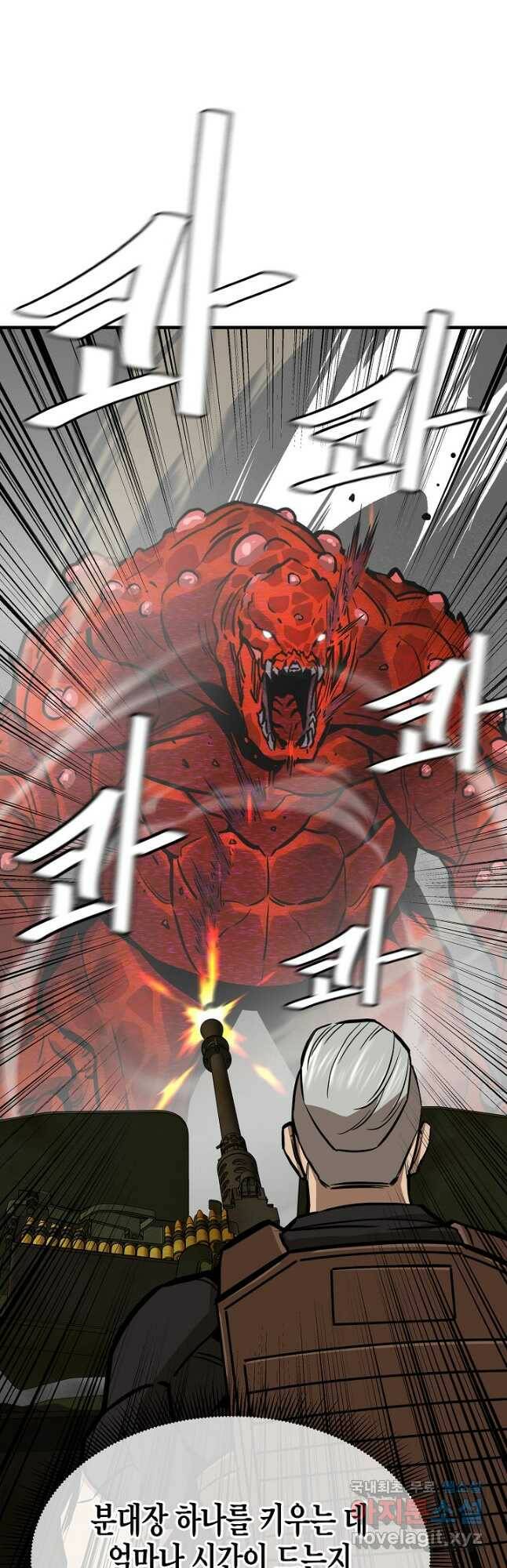 리턴 서바이벌 149화 10