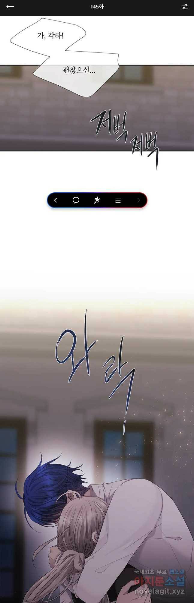 샬롯에게는 다섯 명의 제자가 있다 145화 1