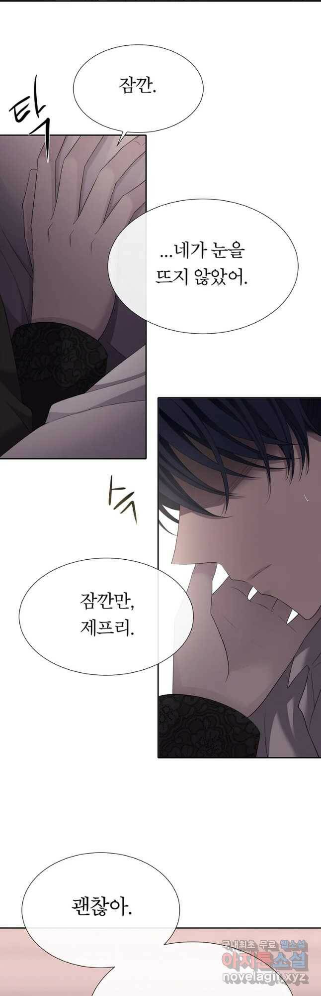 샬롯에게는 다섯 명의 제자가 있다 145화 5