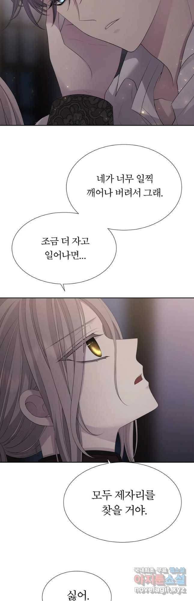 샬롯에게는 다섯 명의 제자가 있다 145화 7