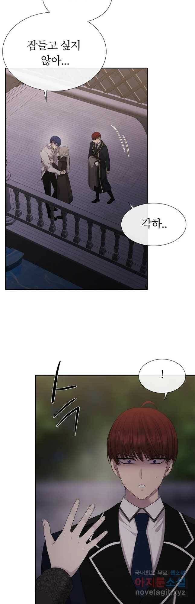 샬롯에게는 다섯 명의 제자가 있다 145화 8