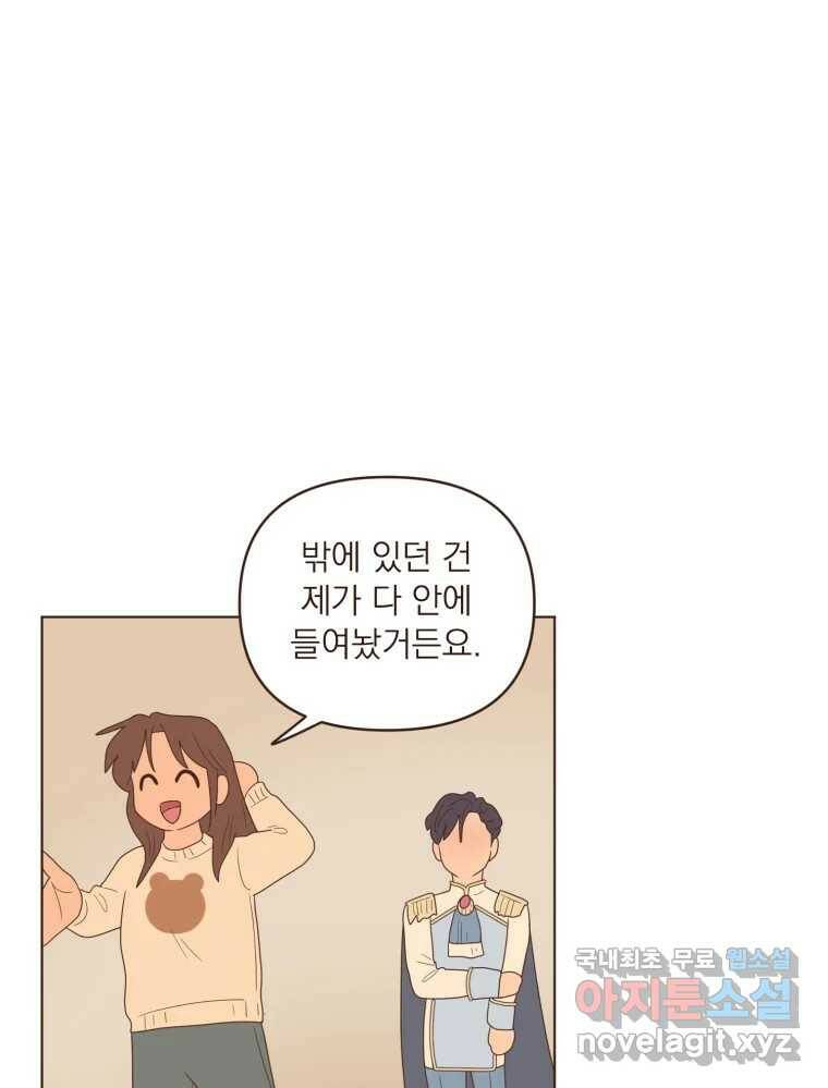 재벌과의 인터뷰 111화 두 사람의 투나잇 2