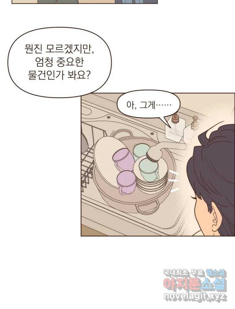 재벌과의 인터뷰 111화 두 사람의 투나잇 3