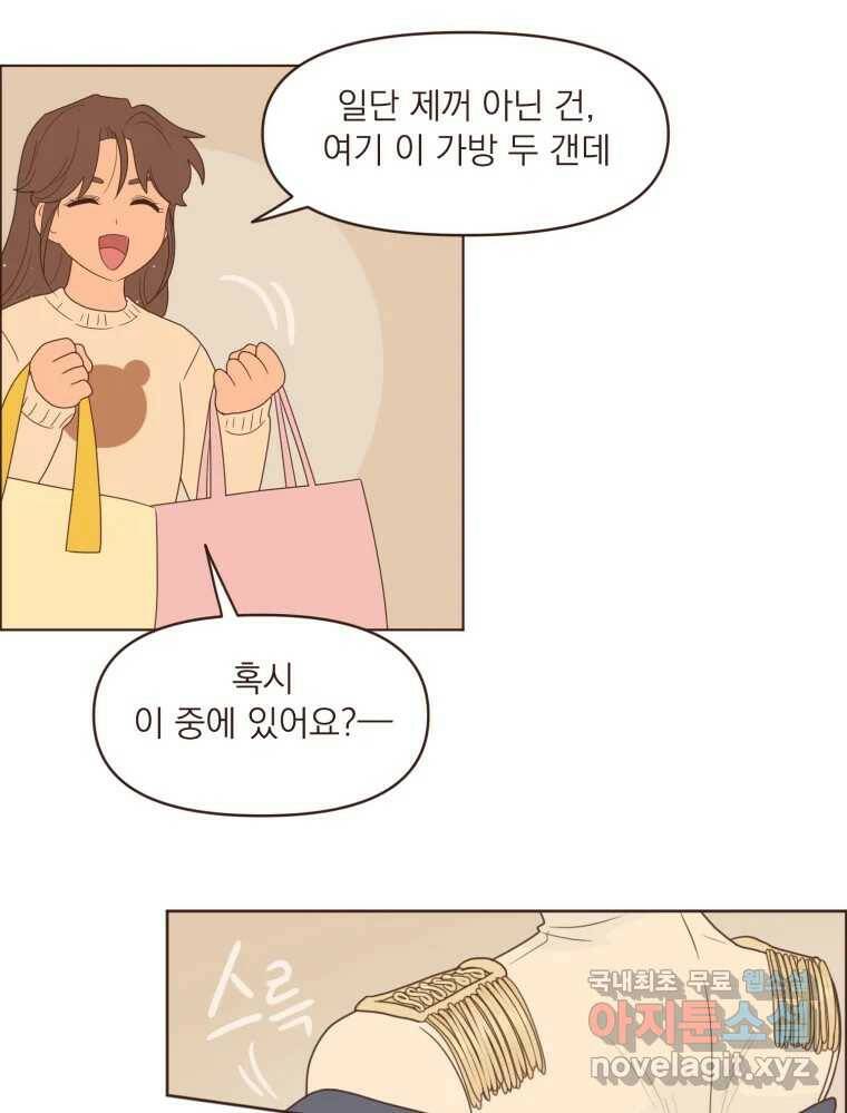 재벌과의 인터뷰 111화 두 사람의 투나잇 4