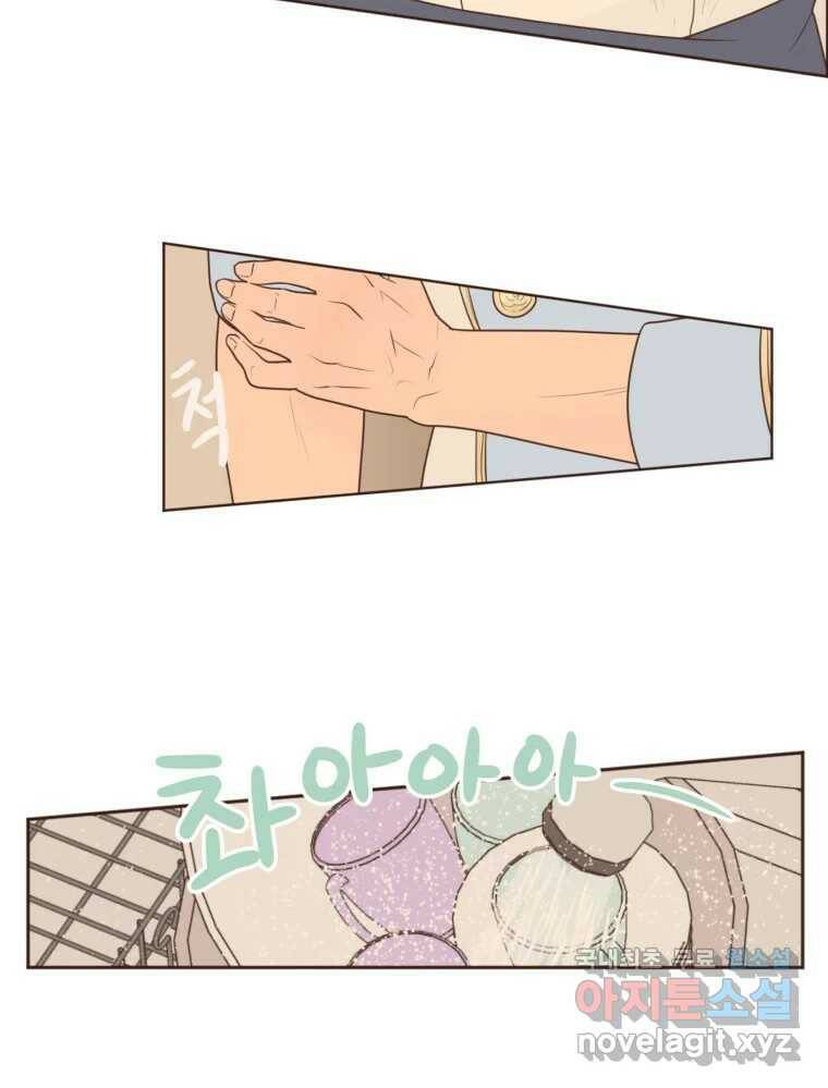 재벌과의 인터뷰 111화 두 사람의 투나잇 5