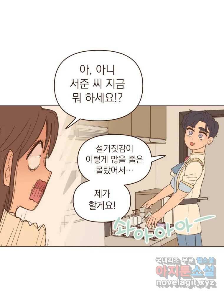 재벌과의 인터뷰 111화 두 사람의 투나잇 6
