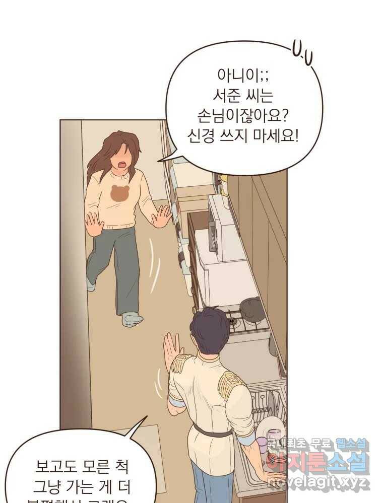 재벌과의 인터뷰 111화 두 사람의 투나잇 7