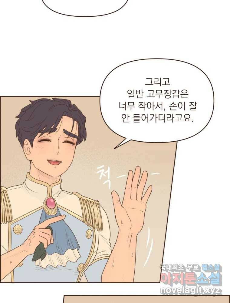 재벌과의 인터뷰 111화 두 사람의 투나잇 10
