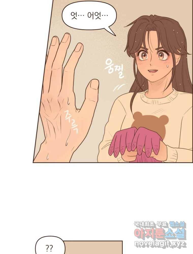 재벌과의 인터뷰 111화 두 사람의 투나잇 11
