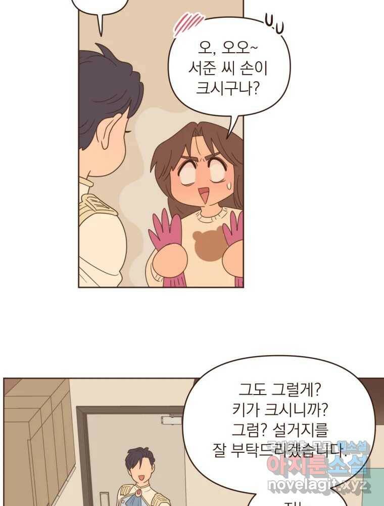 재벌과의 인터뷰 111화 두 사람의 투나잇 12