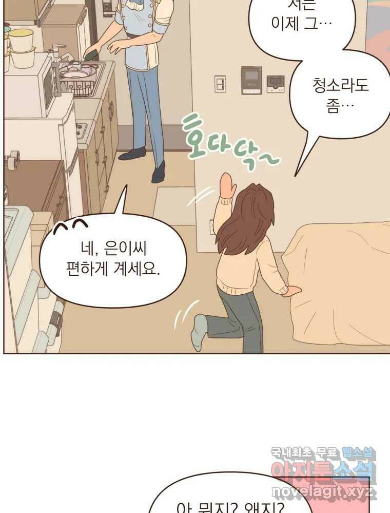 재벌과의 인터뷰 111화 두 사람의 투나잇 13
