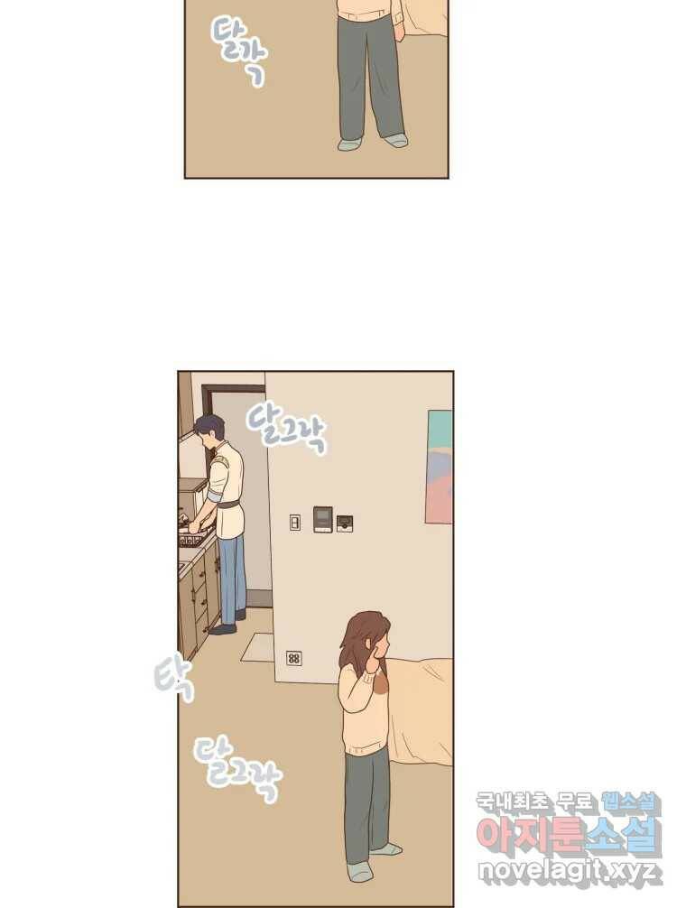 재벌과의 인터뷰 111화 두 사람의 투나잇 16
