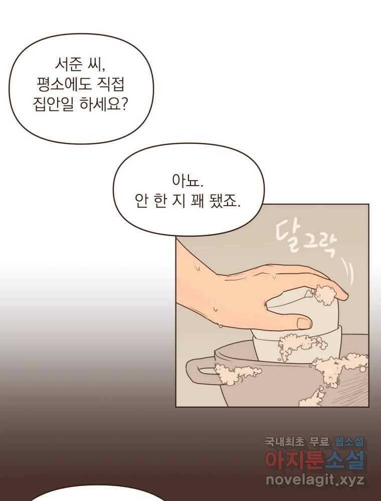 재벌과의 인터뷰 111화 두 사람의 투나잇 18