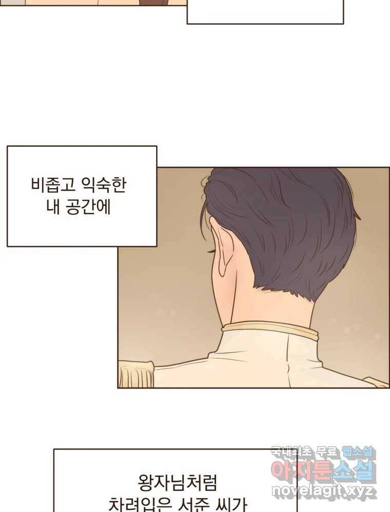 재벌과의 인터뷰 111화 두 사람의 투나잇 22