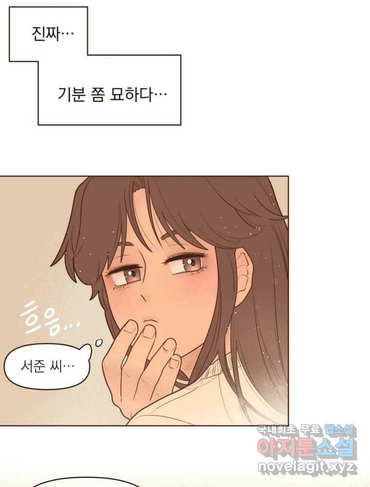 재벌과의 인터뷰 111화 두 사람의 투나잇 25