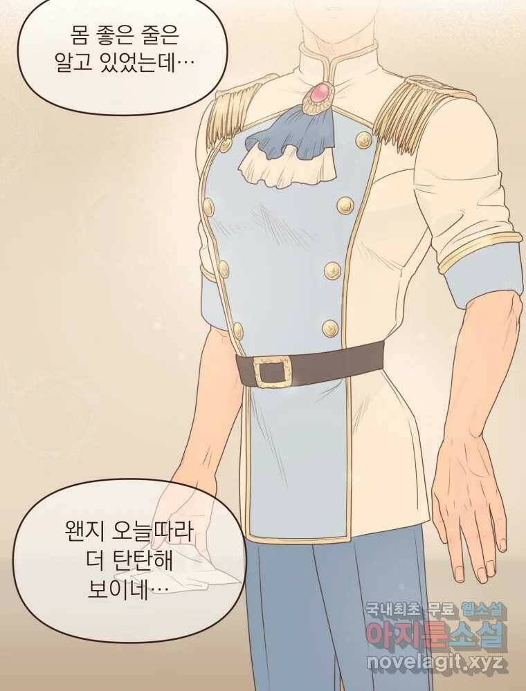 재벌과의 인터뷰 111화 두 사람의 투나잇 26