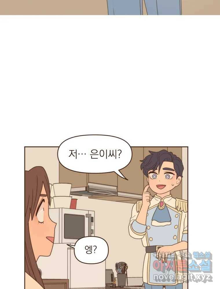 재벌과의 인터뷰 111화 두 사람의 투나잇 27