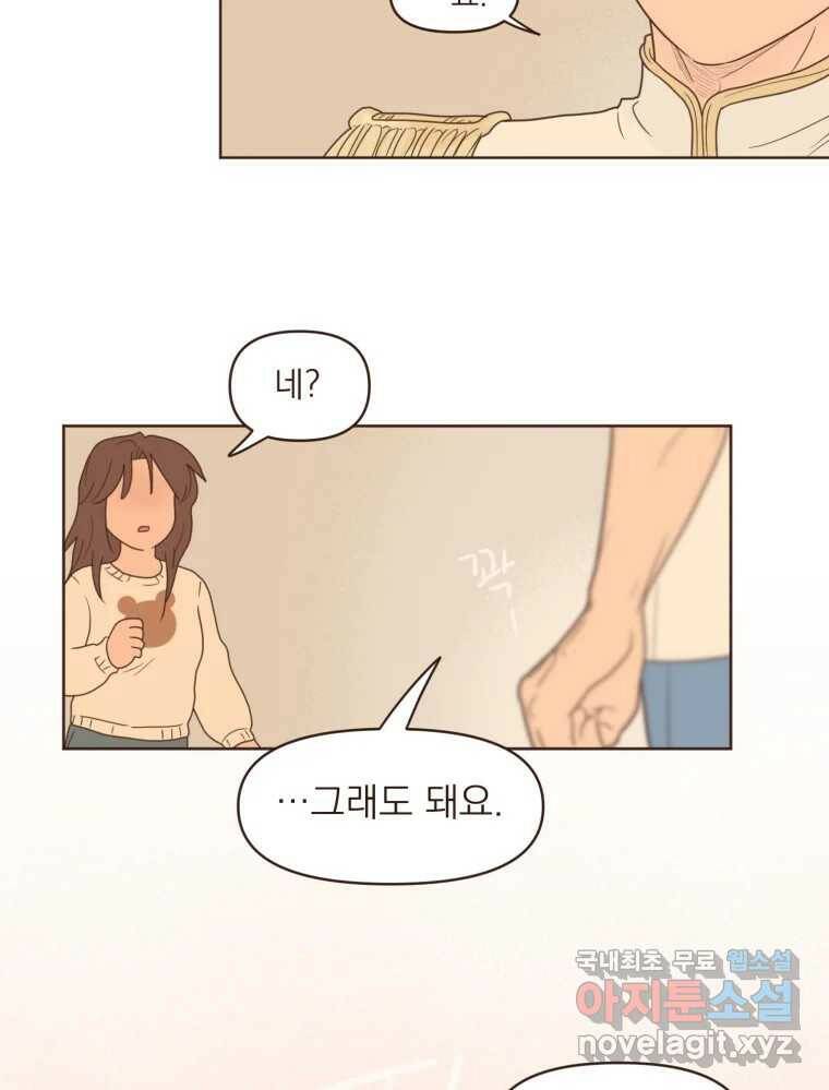 재벌과의 인터뷰 111화 두 사람의 투나잇 30