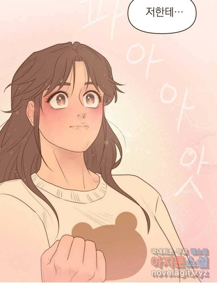 재벌과의 인터뷰 111화 두 사람의 투나잇 31
