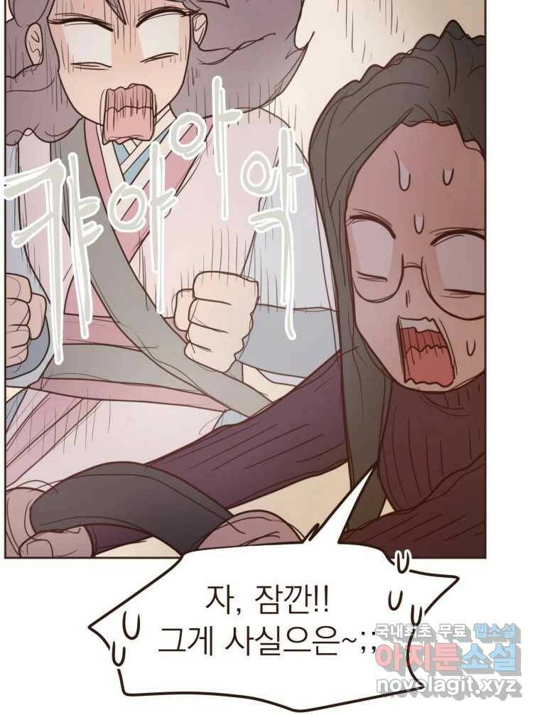 재벌과의 인터뷰 111화 두 사람의 투나잇 40