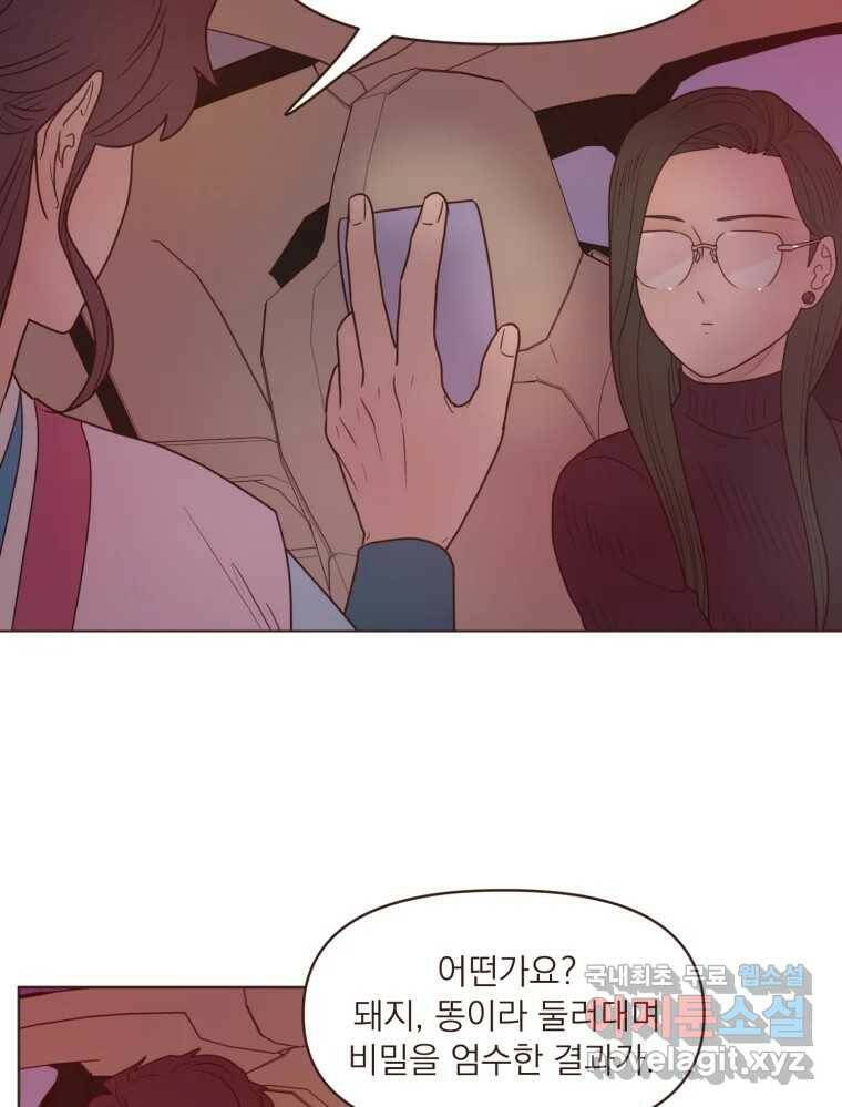 재벌과의 인터뷰 111화 두 사람의 투나잇 46