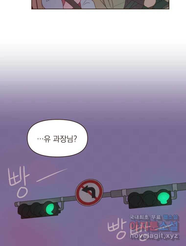재벌과의 인터뷰 111화 두 사람의 투나잇 48