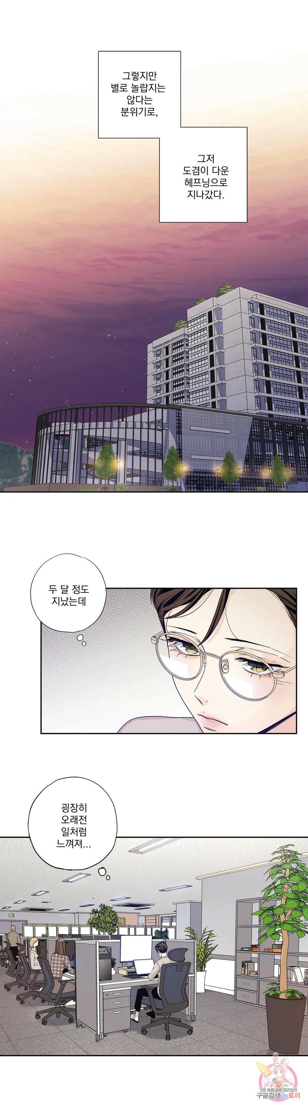 사랑은 환상! ~더 퀸~ 외전 외전 1화 5