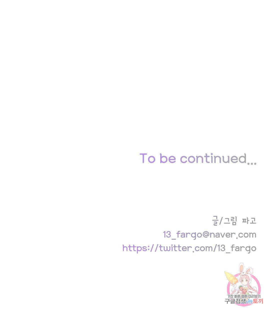사랑은 환상! ~더 퀸~ 외전 외전 1화 22