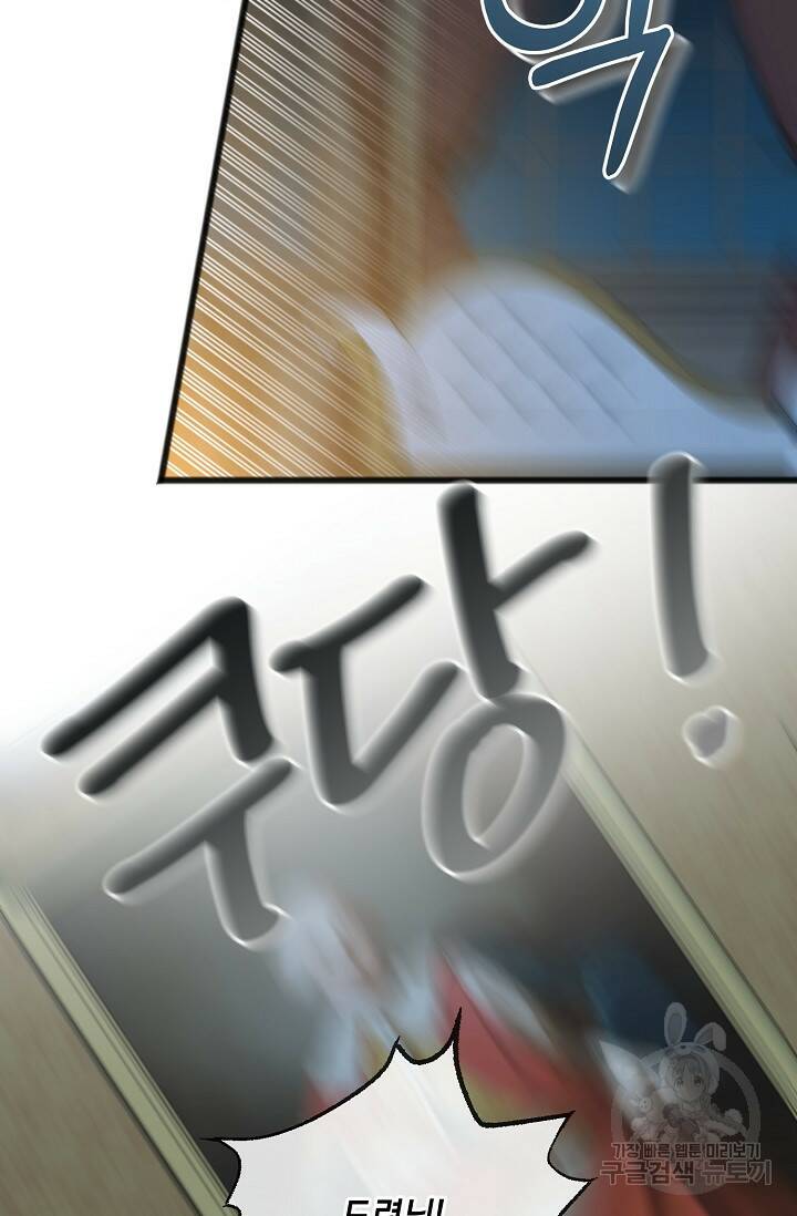 꽃은 썩고 너는 남는다 69화 9