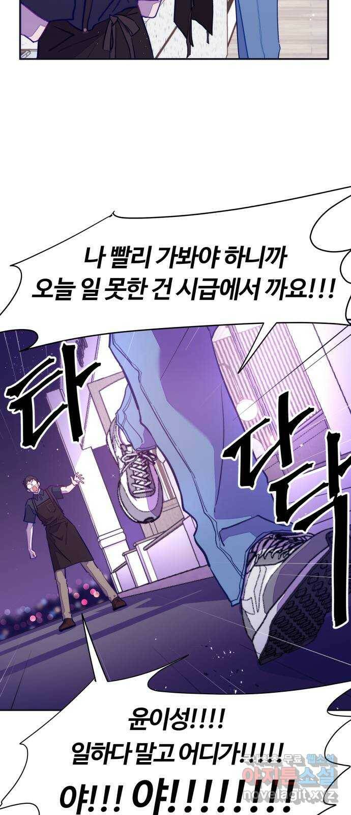 2022 몰래보는 로맨스 17화. 슈크림과 로맨스 - 요니요니 작가 6