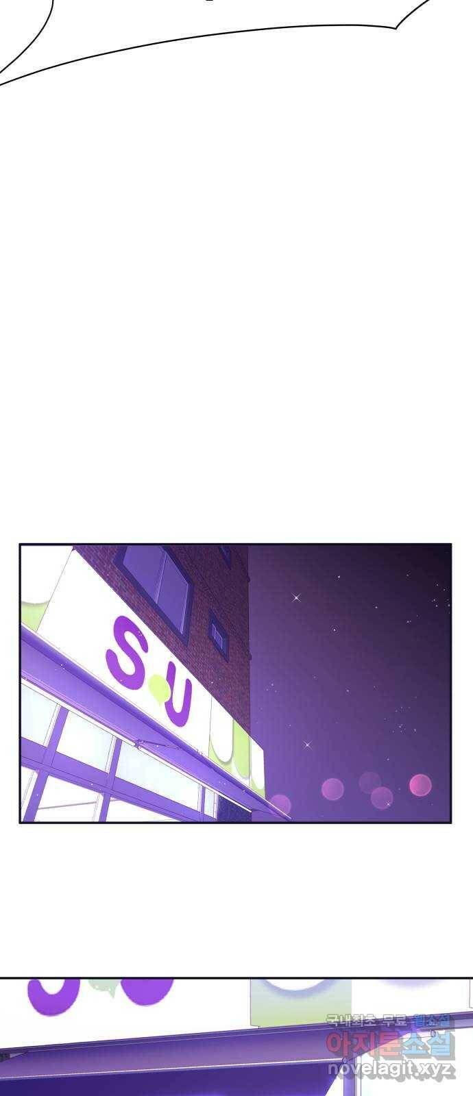2022 몰래보는 로맨스 17화. 슈크림과 로맨스 - 요니요니 작가 7
