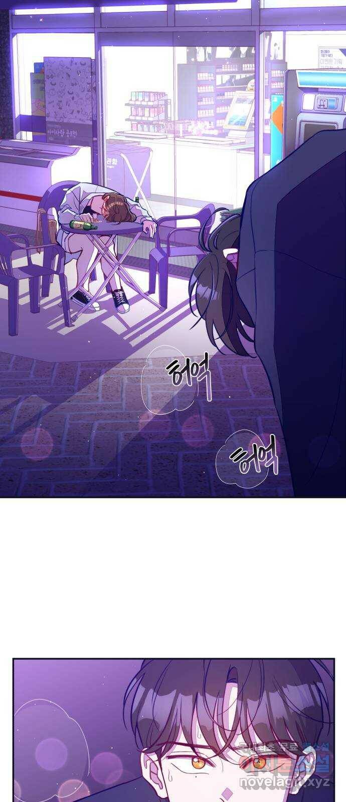 2022 몰래보는 로맨스 17화. 슈크림과 로맨스 - 요니요니 작가 8