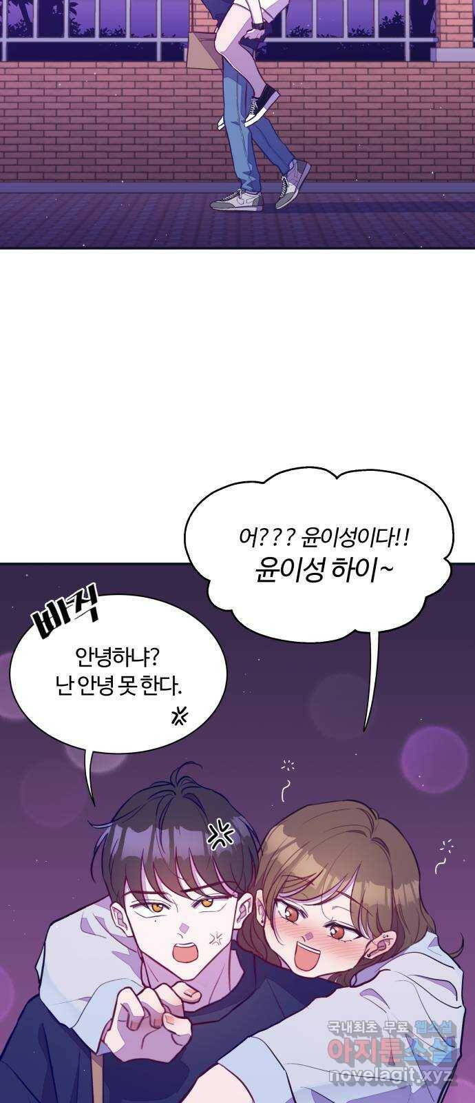 2022 몰래보는 로맨스 17화. 슈크림과 로맨스 - 요니요니 작가 11